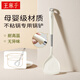 王麻子硅膠鏟勺 食品級耐高溫廚具鍋鏟勺子炒菜工具套裝 鍋鏟