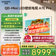 創(chuàng)維壁紙電視85A7E Pro 85英寸 AI智能平板液晶電視機(jī) 85吋護(hù)眼mini led 國(guó)家補(bǔ)貼 以舊換新