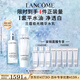 蘭蔻極光水乳美白套裝(水150ml+乳液75ml)護膚品套裝生日禮物送女友