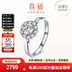 喜鉆現(xiàn)貨鉆戒女鉑金鉆石戒指群鑲鉆戒求婚戒指婚戒送女友生日禮物 【日常佩戴】鉑金共28分-現(xiàn)貨