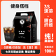 黑鹿咖啡（HELLO MY DEER）速溶0蔗糖0添加美式黑咖啡粉膳食纖維冷熱即溶運動健身2g×100條 黑咖啡100條