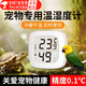喆煒溫度計爬寵孵化溫濕度計爬蟲寵物箱用蛇鸚鵡濕度計守宮角蛙專用  帶強磁吸
