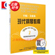 【包郵】【可選】約翰湯普森現(xiàn)代鋼琴教程 系列1-5冊(cè) 大湯 鋼琴入門(mén)基礎(chǔ)教程  約翰湯姆森 上海音樂(lè)出版社 大湯2