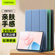 CangHua 適用榮耀平板10保護(hù)套 2025款12.1英寸榮耀平板10標(biāo)準(zhǔn)版/柔光版保護(hù)殼全包超薄防摔皮套
