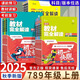 【七八九年級自選】2025秋王后雄教材完全解讀初中語文數(shù)學(xué)英語物理化學(xué)人教版北師版蘇科版湘教版譯林牛津版初一初二初三課本講解 物理 人教版 【初三】九年級上冊