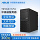 華碩塔式服務(wù)器主機(jī)小型ERP臺式電腦 TS100-E11-PI4 至強(qiáng)E-2356G 3.2G 6核12線程 16G內(nèi)存/256G固態(tài)/1T硬盤*2 Raid1