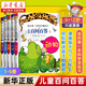 【新華書(shū)店】?jī)和賳?wèn)百答全套64冊(cè)我的第一本科學(xué)漫畫(huà)書(shū)6-9-12-15歲小學(xué)生課外閱讀書(shū)少兒科普百科知識(shí)全書(shū)兒童爆笑漫畫(huà)故事書(shū)籍十萬(wàn)個(gè)為什么 兒童百問(wèn)百答【1-5】