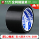 米樂(lè )奇皮革修補貼黑色布基膠帶單面膠電瓶車(chē)電動(dòng)車(chē)座墊皮椅沙發(fā)補皮貼羽絨服破洞修復補丁強力膠布 6厘米寬*10米長(cháng)