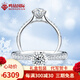 鳴鉆國際遇見鉆戒PT950鉑金鉆石戒指訂婚求婚結婚鉆戒送老婆/女友生日禮物 共約25分
