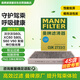 曼牌（MANNFILTER）空調(diào)濾清器空調(diào)濾芯CUK2733 CUK2733/2沃爾沃S80S60XC60攬勝極光