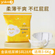 一朵（YIDUO）一朵金裝薄覺(jué)紙尿褲S碼28片 超薄透氣親膚超柔尿不濕  新生兒專(zhuān)享 S28片 單包裝(3-6kg)