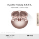 華為FreeClip 耳夾耳機 開(kāi)放式無(wú)線(xiàn)藍牙耳機 舒適穩固佩戴/長(cháng)續航 玫瑰金