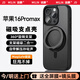 謎麟 【京倉(cāng)發(fā)貨】適用蘋果16ProMax手機(jī)殼旋轉(zhuǎn)支架磁吸iPhone16Pro保護(hù)殼磨砂透明防摔16保護(hù)套Plus殼 蘋果16ProMax【磨砂黑+360°旋轉(zhuǎn)支架】