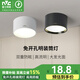雷士照明（NVC）筒燈明裝筒燈LED筒燈防眩過(guò)道走廊吸頂燈免開(kāi)孔筒燈三色變光孔燈 Ra80【明裝免開(kāi)孔】黑色7W暖白光