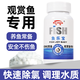 奈寵魚(yú)樂(lè )寶除氯凈水劑水族魚(yú)缸凈水片除氯氣自來(lái)水困水免曬水養魚(yú)必備快速除氯-魚(yú)樂(lè )寶120g 約350粒