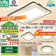 雷士（NVC）led高顯智能吸頂燈俏影客廳大燈臥室餐廳燈全屋燈飾燈具套餐 IP40高顯柔光-三室一廳