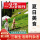 【新3本】三聯(lián)生活周刊雜志2025年第30-32期（可選往期）生育帶來的家庭風(fēng)暴/神秘的西夏/夏日美食/面對哀傷/孩子拿起手機/云貴川/幸福生活/環(huán)球?qū)の队?時事新聞評論時政熱點話題報道讀書期刊 20