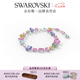 施華洛世奇（SWAROVSKI）GEMA 手鏈女 多巴胺女孩 送女友禮物女七夕情人節(jié)禮物 多彩糖果色 5613739
