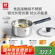 雙立人（ZWILLING）奶鍋不銹鋼抗黃無涂層嬰兒輔食鍋SILVER 銀光系列熱奶煮面鍋 18cm