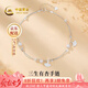 中國黃金（CHINA GOLD）銀手鏈女S925純銀三生有杏手鏈七夕情人節(jié)禮物送女友老婆 【今/次日達(dá)】三生有杏手鏈