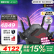 華碩（ASUS）【國家補(bǔ)貼15%】ROG八爪魚7 WiFi7電競無線路由器 雙萬兆口+四個2.5G口 三頻萬兆Ai路由GT-BE96 ROG八爪魚7