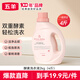 五羊（FIVERAMS） 嬰兒酵素洗衣液2kg（4斤） 內衣洗衣液 全家可用防串染易漂洗