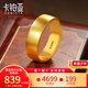卡鉑亞卡鉑亞 古法黃金戒指男女款 足金999素面戒指情侶對戒實心款 4.47克 寬約3.1毫米