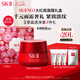 SK-II大紅瓶面霜50g乳液抗老護膚品套裝禮盒sk2化妝品全套skii生日禮物