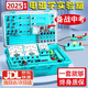 LETO2025初中物理實(shí)驗器材全套電學(xué)實(shí)驗箱電磁學(xué)初三串聯(lián)電路套裝中考小燈泡九年級科學(xué)光力人教版初一 電學(xué)實(shí)驗箱-豪華版【男生128件/78個(gè)實(shí)驗】 男孩生日禮物女孩學(xué)習兒童益智玩具