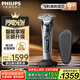 飛利浦剃須刀電動9系旋轉(zhuǎn)式刮胡刀電動胡須刀剃胡刀全身水洗生日禮物送男士/男生實用 【蜂巢高端9系】智能掌控   S9647/37
