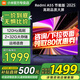 小米（MI）電視一級能效 144Hz高刷 2+32GB REDMI 智能電視2025 節(jié)能版家電補貼 會議辦公家用游戲超清閨蜜機 55英寸 A55 一級能效