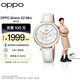 OPPO Watch X2 Mini 孫穎莎同款 oppo手表男女eSIM全智能運(yùn)動(dòng)健康手表 明日金