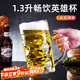 青蘋果超大加厚啤酒杯1.3升 超大號(hào)扎啤杯酒吧會(huì)所飯店英雄杯為蘇超干杯