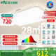 雷士（NVC）吸頂燈客廳大燈led智能高端全光譜健康未來光輕辰132W包安裝