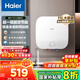 海爾（Haier）小廚寶廚房熱水器【FA/55MINI/FCW】小型迷你家用儲(chǔ)水式速熱熱水寶大水量節(jié)能防電墻 11L 2200W 下出水廚寶FDW