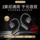 Viken【柏林之聲頂配新款】藍(lán)牙耳機(jī)骨傳導(dǎo)概念掛耳式無線開放式不入耳運(yùn)動(dòng)耳機(jī)跑步降噪耳夾式 不漏音高音質(zhì)超長續(xù)航 全新正品丨排行前十