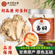 同仁堂（TRT）當(dāng)歸片無硫甘肅岷縣當(dāng)歸干切片泡水煲湯泡酒滋補(bǔ)養(yǎng)生茶100g/罐