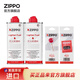 ZIPPO打火機防風(fēng)煤油之寶 官方火機油耗材 生日禮物送男友 美版白罐小油*2火石*1棉線(xiàn)*1