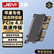 佳翼（JEYI）PCIe 4.0轉M.2 NVMe擴展卡 64Gbps 蘋(píng)果Mac mini專(zhuān)用 兼容蘋(píng)果系列產(chǎn)品 SSD固態(tài)硬盤(pán)轉接卡