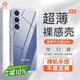 第一衛(wèi)適用三星S25+手機殼保護套SAMSUNG Galaxy S25+親膚鏡頭全包透明軟殼全包防摔包邊男女簡約外殼