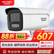 HIKVISION?？低暠O(jiān)控攝像頭800萬4K超清雙光全彩夜視POE網(wǎng)線供電室外室內監(jiān)控網(wǎng)絡攝像機3T86FWDV3-LS 6mm