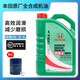 本田（HONDA）原廠(chǎng)全合成機油 杰德CRV思域思鉑睿艾力紳英詩(shī)派哥瑞發(fā)動(dòng)機潤滑油 東風(fēng)本田全合成0W-20綠桶 4L