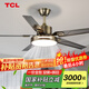 TCL 風(fēng)扇燈大尺寸風(fēng)力家用一體鐵藝客廳餐廳電扇燈吊扇燈2025新款 古銅色52寸-變頻-(遙控)48W
