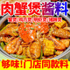饞碗福肉蟹煲醬料商用雞爪雞翅煲調料包明蝦辣煲底料胖哥倆配方開(kāi)店專(zhuān)用 肉蟹煲醬料【2斤裝】嘗鮮袋裝