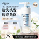 蔻斯?。↘ustie）山茶花雙艙洗發(fā)水500g 鮮活水潤(rùn)去屑止癢男女通用