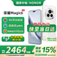 榮耀magic6 新品5G手機(jī) 手機(jī)榮耀 第三代驍龍8旗艦芯 祁連雪 16+512G全網(wǎng)通