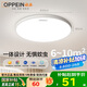 歐派（OPPEIN）吸頂燈臥室三防超薄全光譜護(hù)眼led臥室書房30cm白光【包安裝】