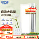 OPPLE直流廚房專用涼霸風(fēng)扇空調(diào)扇冷風(fēng)機(jī)換氣照明三合一嵌入式LZ01H
