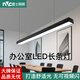 雷士（NVC） 辦公室吊燈LED吊線燈商鋪教室商用線條燈長條方通燈 1200*80*55--24W