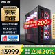 攀升&華碩 國家補貼20% 酷睿Ultra7 265KF/RTX5070Ti顯卡/32G雙通道/2TB電競游戲臺式電腦主機全套整機